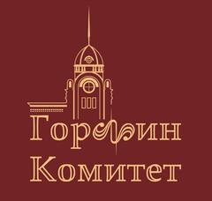 Комитет по финансам, налоговой и кредитной политике г. Барнаула