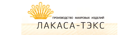 ООО «ЛАКАСА-ТЭКС»